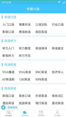 每日英語官方版 1