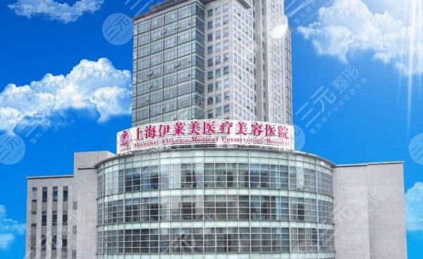 上海伊萊美醫(yī)療