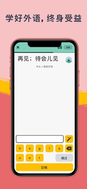 學語言 1