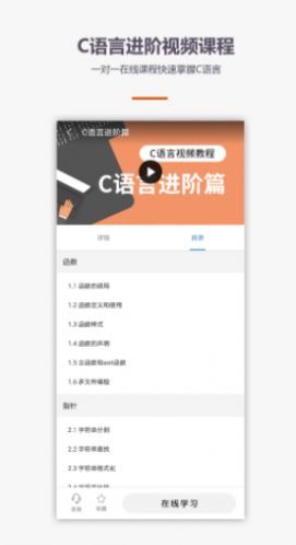 C語言學(xué)習(xí)