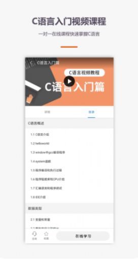 C語言學(xué)習(xí)