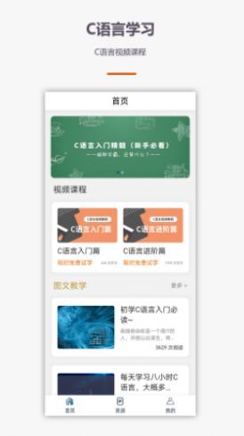 C語言學(xué)習(xí)