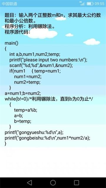 編程語言學習軟件