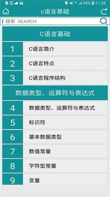 學(xué)習(xí)C語(yǔ)言