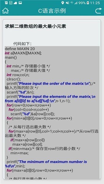 學(xué)習(xí)C語(yǔ)言