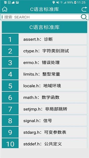學(xué)習(xí)C語(yǔ)言
