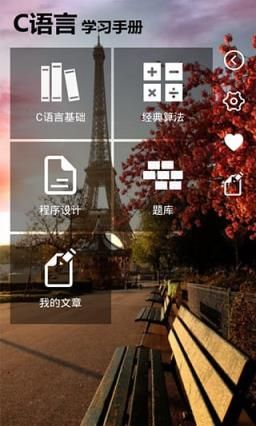 C語言學習指南