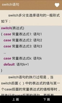C語言學習指南
