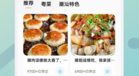 美食烹饪助手