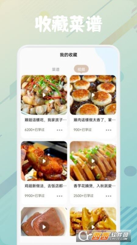 美食烹飪助手