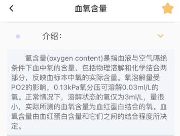 體檢報(bào)告助手