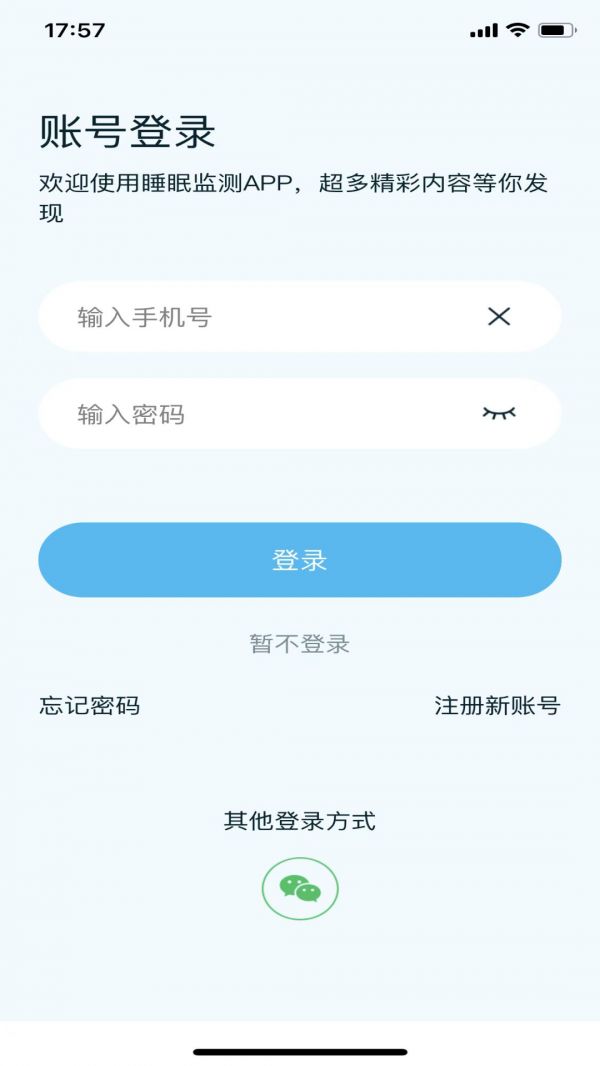 8鲸健康中心截图