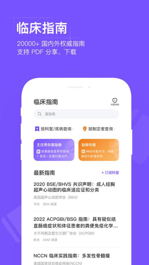用藥助手截圖