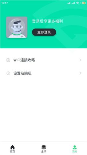 醫(yī)院上網(wǎng)助手官方新版本圖片5