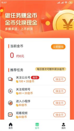 醫(yī)院上網(wǎng)助手官方新版本圖片4