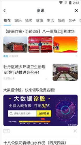 醫(yī)院上網(wǎng)助手官方新版本圖片2