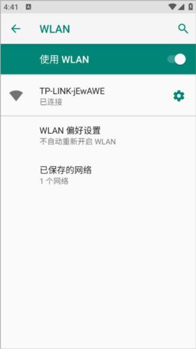 醫(yī)院上網(wǎng)助手官方新版本圖片8