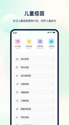 健康體檢助手