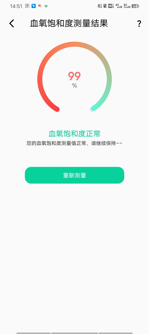健康體檢助手