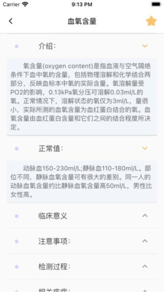 體檢圖片