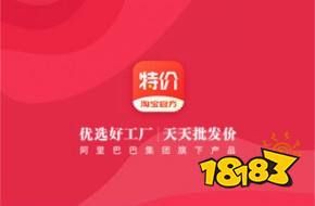天天特價購物APP