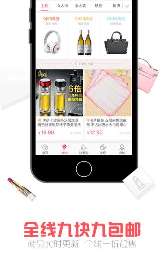 天天特價app