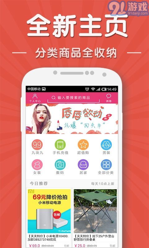 天天特價(jià)