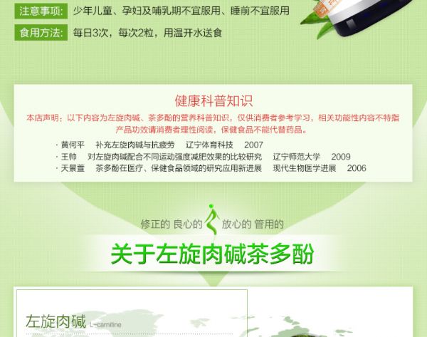 贝兴牌左旋肉碱茶多酚胶囊减肥效果如何？用户真实反馈与使用体验