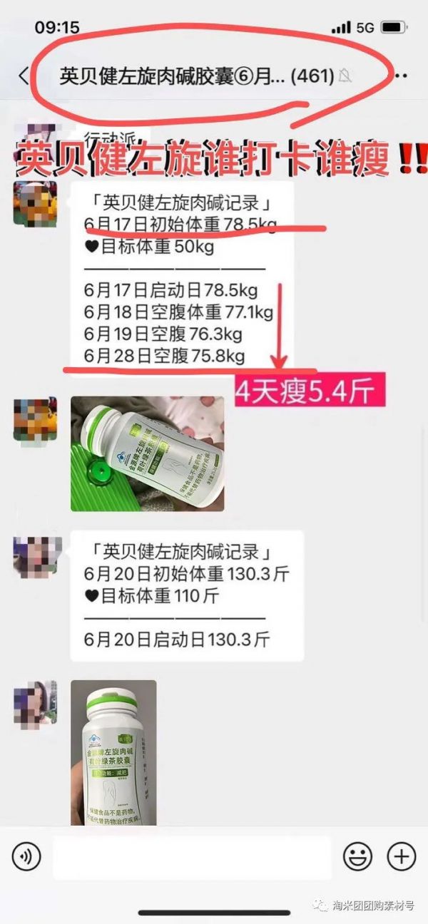 贝兴牌左旋肉碱茶多酚胶囊减肥效果如何？用户真实反馈与使用体验