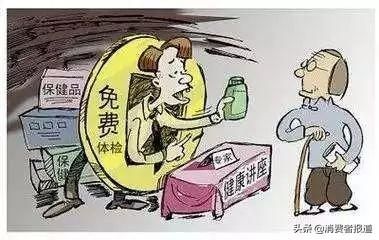 “百日行動”曝光11起典型案例，狠治老年保健品亂象