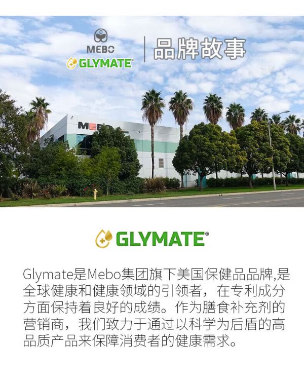 GLYMATE? 衡糖膠囊： 合理選擇膳食補(bǔ)充劑 優(yōu)化藥物身體之間動態(tài)平衡