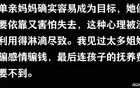一個(gè)渣男的自白：?jiǎn)斡H媽媽，是最好的婚外情人選擇