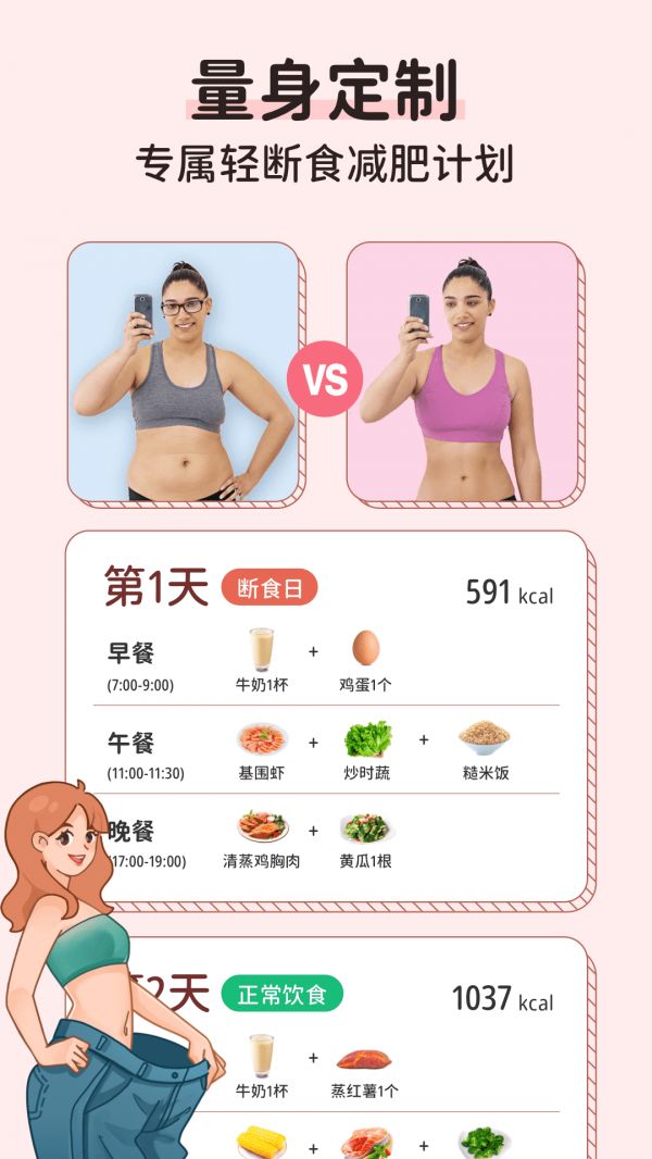 番茄閃輕截圖