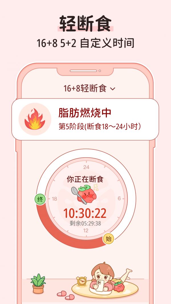 番茄閃輕截圖