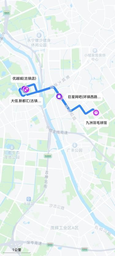 中山3日打卡路線