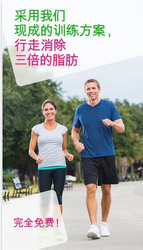 徒步瘦身手機(jī)版