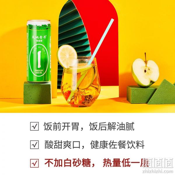天地壹號 鉑金版數(shù)字罐 低糖版發(fā)酵蘋果醋飲料 330ml*12罐 29.99元包郵（雙重優(yōu)惠） 值值值-買手聚集的地方