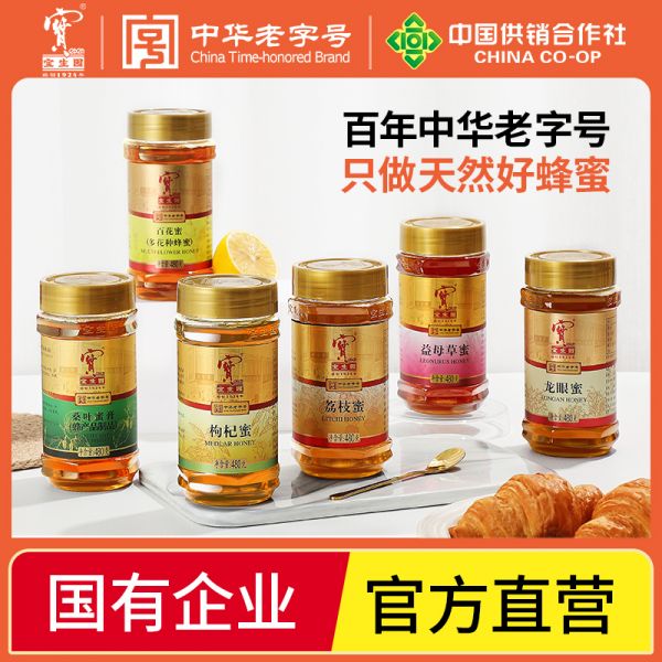 【蜂蜜00】蜂蜜水配紅棗:中華老字號寶生園蜂蜜百花蜂蜜多花蜜便攜裝蜂蜜蜜糖鴨腳木4801101