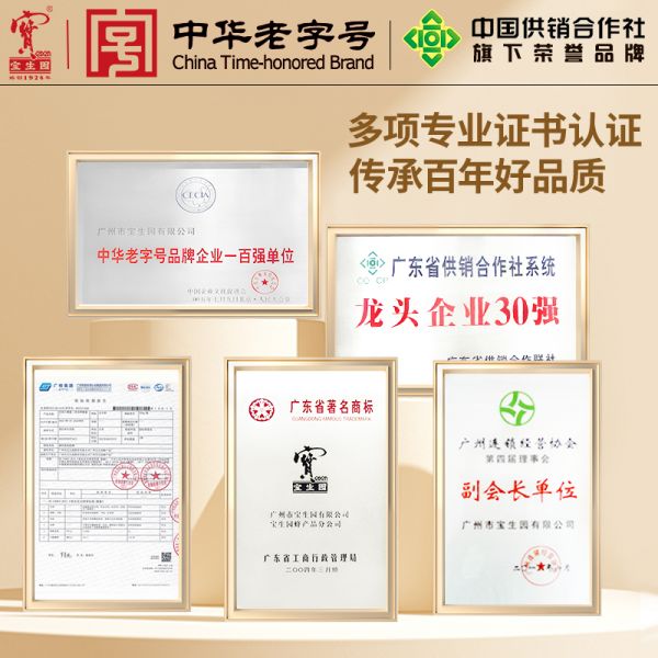 【蜂蜜12】枸杞大棗蜂蜜泡水喝的功效:中華老字號(hào)寶生園正品田園百花蜜蜂蜜便攜擠壓式小瓶2043