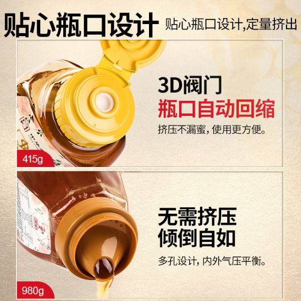 【蜂蜜12】枸杞大棗蜂蜜泡水喝的功效:中華老字號(hào)寶生園正品田園百花蜜蜂蜜便攜擠壓式小瓶2045