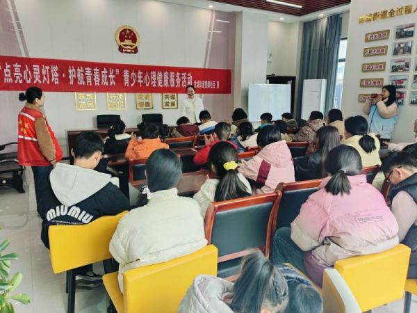 開展“點(diǎn)亮心靈燈塔 護(hù)航青春成長(zhǎng)”青少年心理健康服務(wù)活動(dòng)