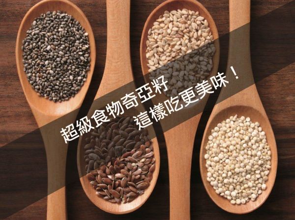 奇亞籽怎麼泡