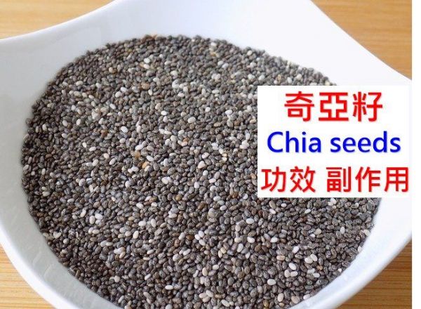 Chia-Seeds