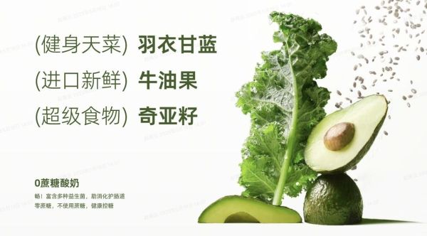 一杯喝掉5種超級(jí)食物！蘭熊鮮奶「液體沙拉酸奶」如何破解健康飲品密碼？