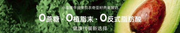 一杯喝掉5種超級(jí)食物！蘭熊鮮奶「液體沙拉酸奶」如何破解健康飲品密碼？