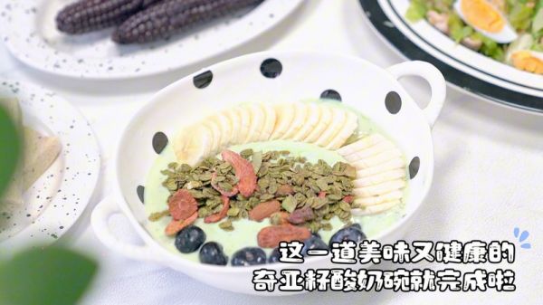 羽衣甘藍(lán)奇亞籽酸奶碗