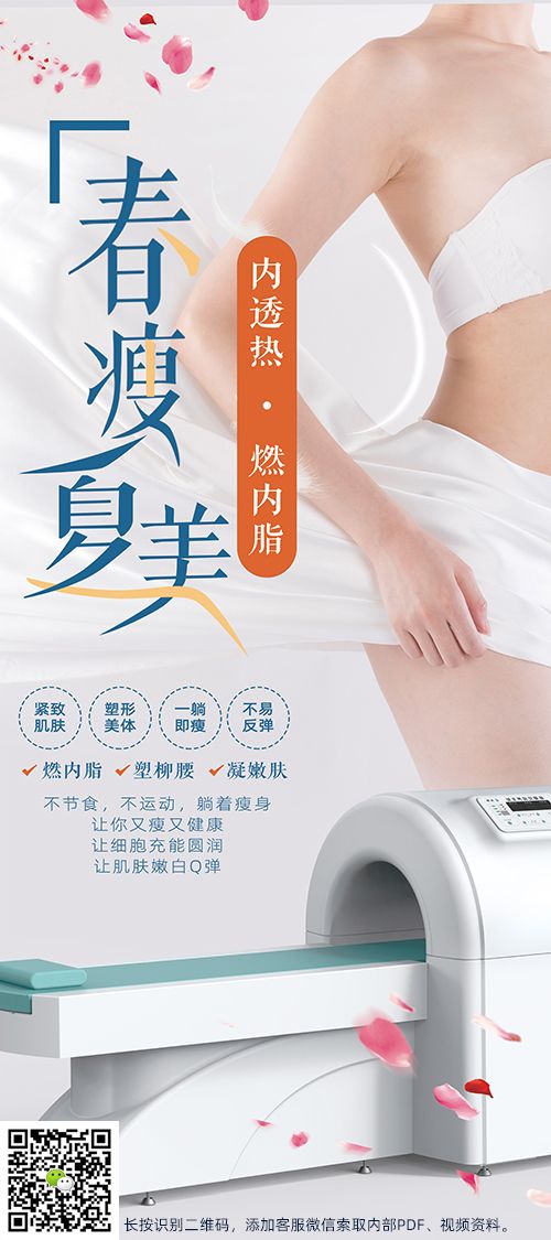 九利360能量空間養(yǎng)生艙_內(nèi)透熱_燃內(nèi)脂