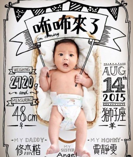 贾静雯修泽楷爱女咘咘