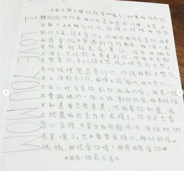 賈靜雯44歲，蕭敬騰唱生日歌，老公禮物神秘，大女兒手寫(xiě)信暖心