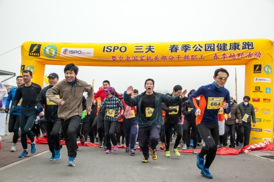 ISPO三夫春季公園健康跑 迎接跑步時代到來